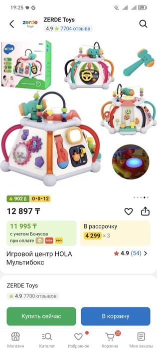 Продам игровой центр