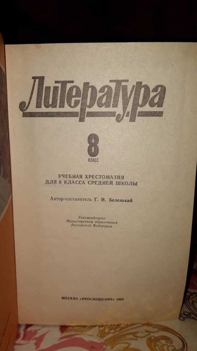 Учебники для 8 класса
