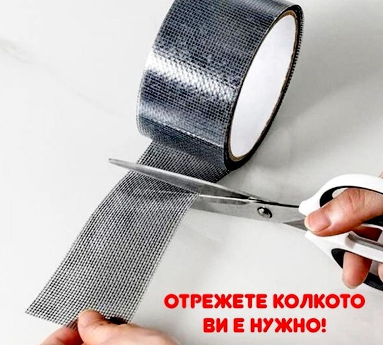 Лента за ремонт за мрежа на комарници