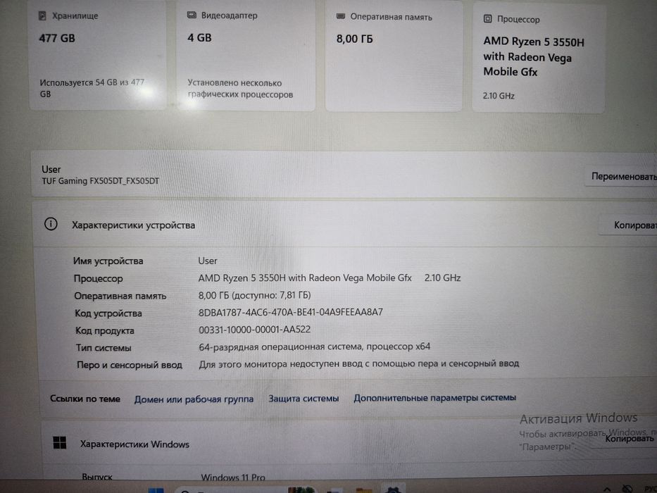 Ноутбук Asus TUF FX505DT