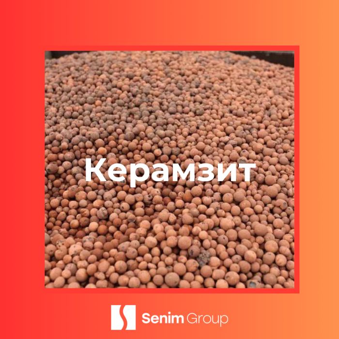 Керамзит всех фракций