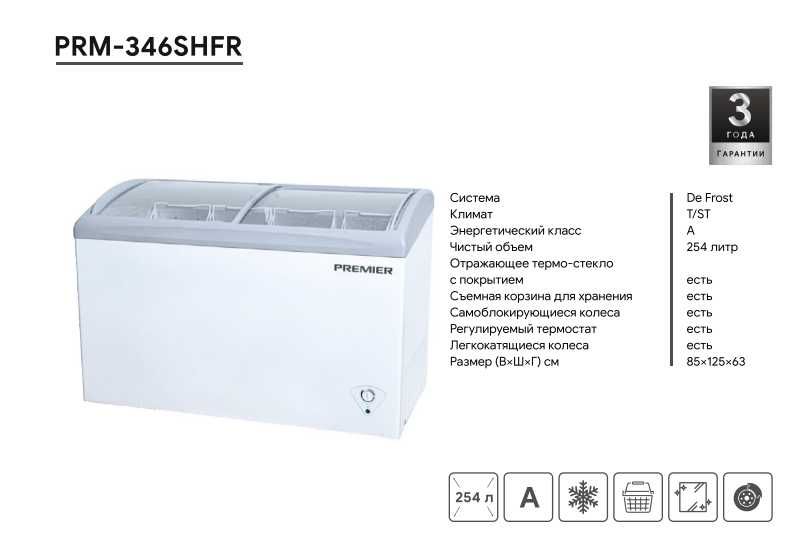 Морозильник ПРЕМЬЕР. Арзон! Музлатгич PREMIER! Muzlatgich PREMIER!