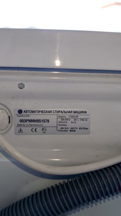 Стиральная машина