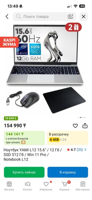 Продам ноутбук новый