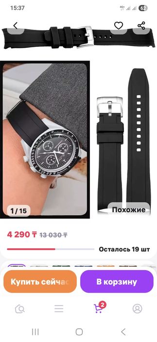 Ремешок для часов 20мм.