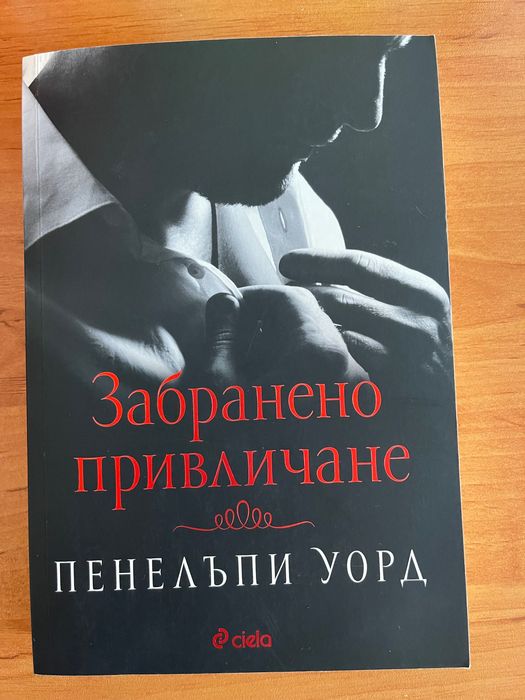 Книги - много добро състояние