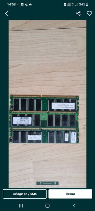 Рам*памет* и процесори*