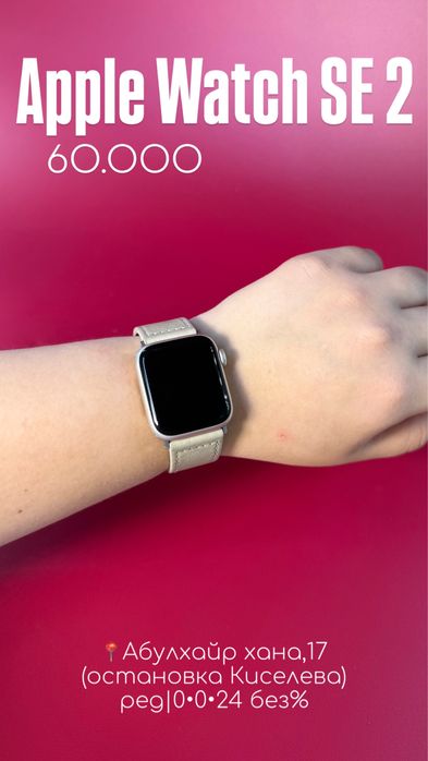 Апл уатч| Apple watch se2| 0•0•24 без%|BaiTime