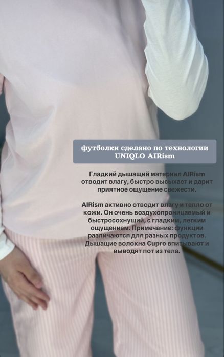 Футболка под uniqlo AIRism
