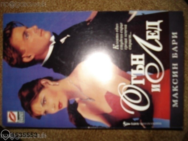 интересни книги от различни автори