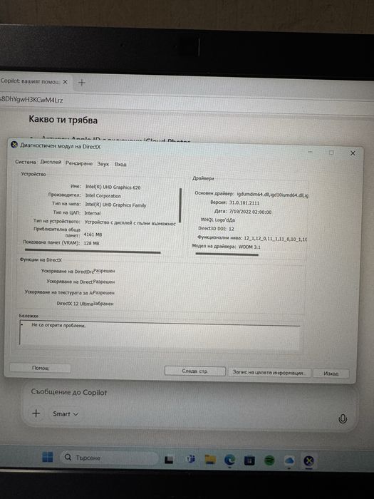Acer Nitro 5 лаптоп, отлично състояние