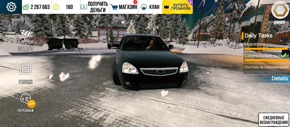 Акаунт кар паркинг