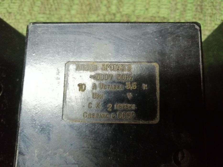 Автоматический выключатель АП 50