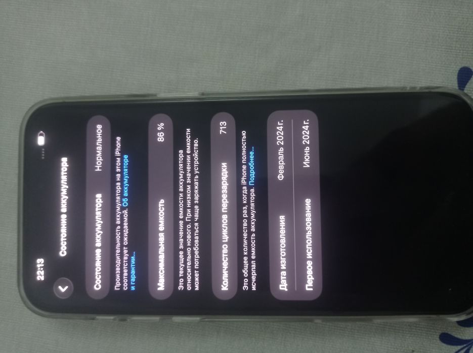 iPhone 15 pro max 512gb