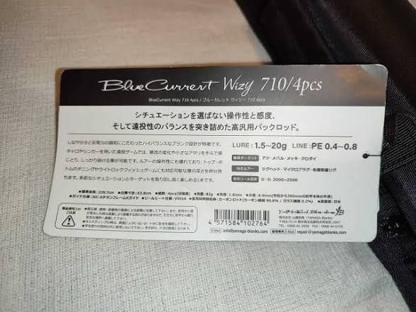 Yamaga Blanks Wizy 710/4pcs,Shimano 22 Stella C2500S,C2000S,Shimano 25 Twin Power XD C3000HG.