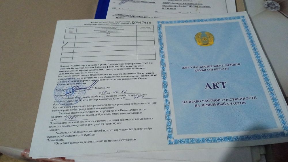 Қарабастау Учаске 10 соттық