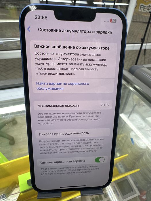 13 айфон в хорошем состоянии