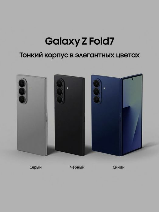 Samsung z fold 7