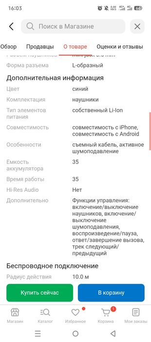 Продам для подарка