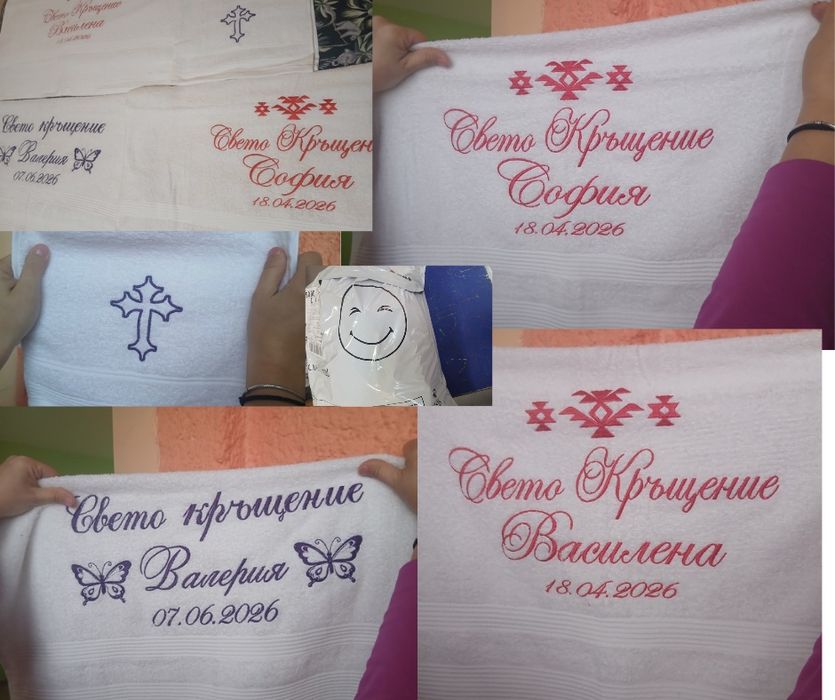 Всичко за кръщене или друг повод