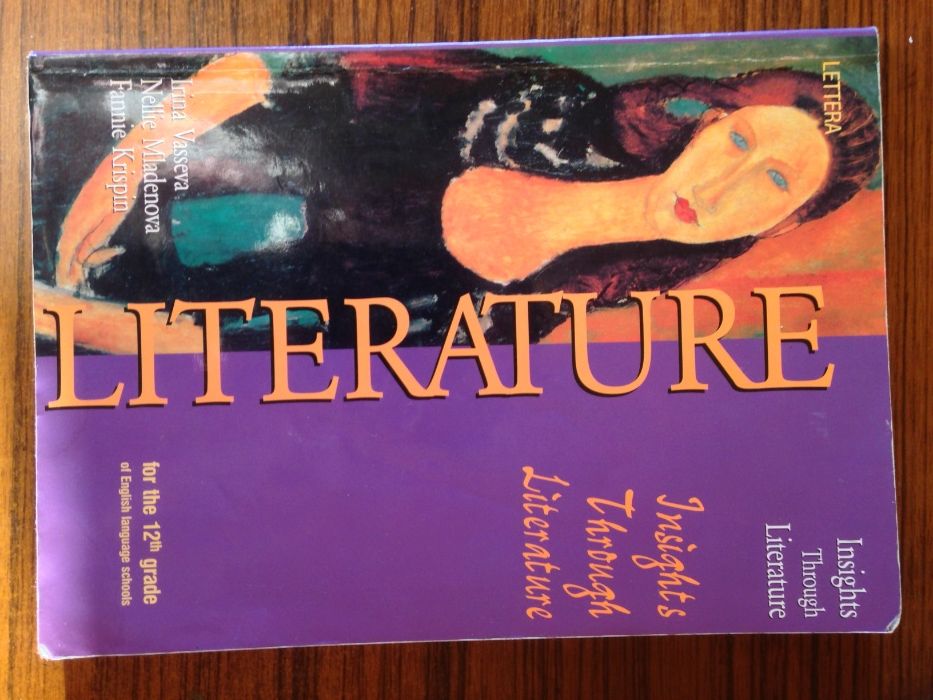 Учебници по английски за езикова паралелка