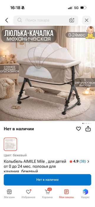 Детская кровать