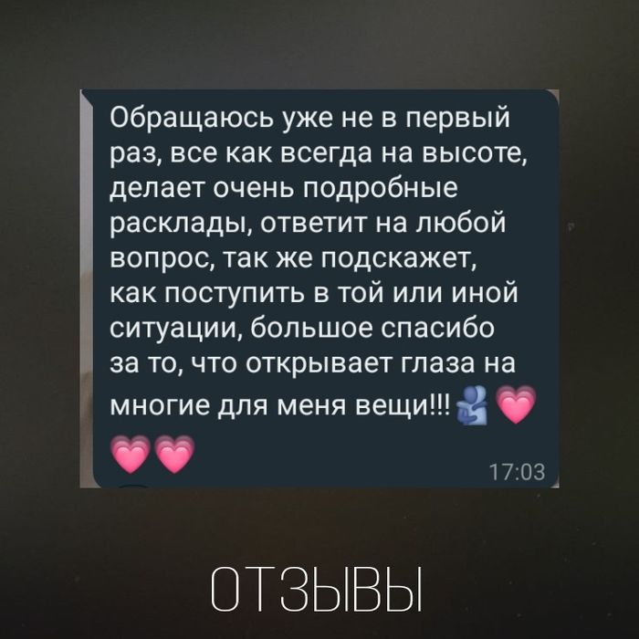 Разбор матрицы судьбы