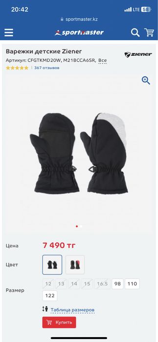 Варежки детские