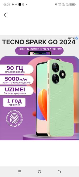 Техно Спарк го 2024