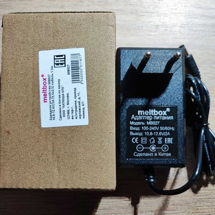 Продам зарядные устройства для электроинструмента