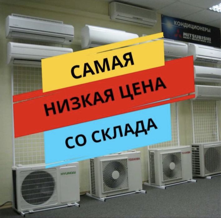 Кондиционеры Midea разный модели— Астана
