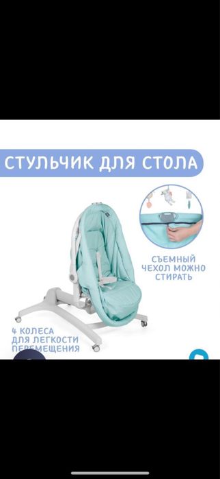 Chicco люлька 4 в 1