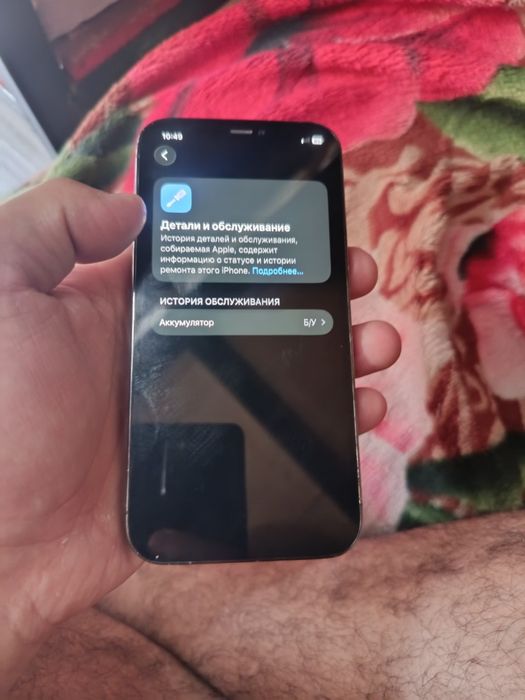 Iphone 12 pro 128