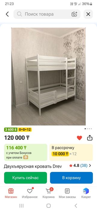 двухъярусная кровать