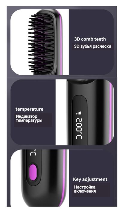 Расческа выпремитель