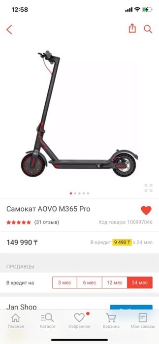 Электросамокат