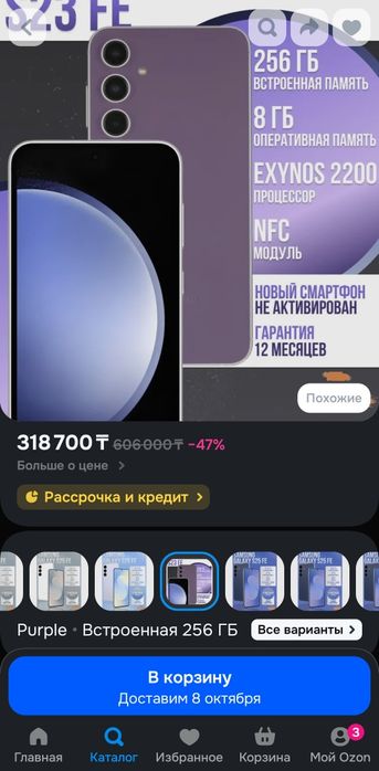 Samsung S23FE 256 фиолетовый