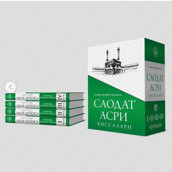 Saodat asri qissalari kitobi. 4ta kitob