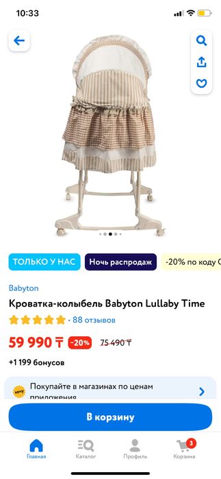 Люлька колыбель