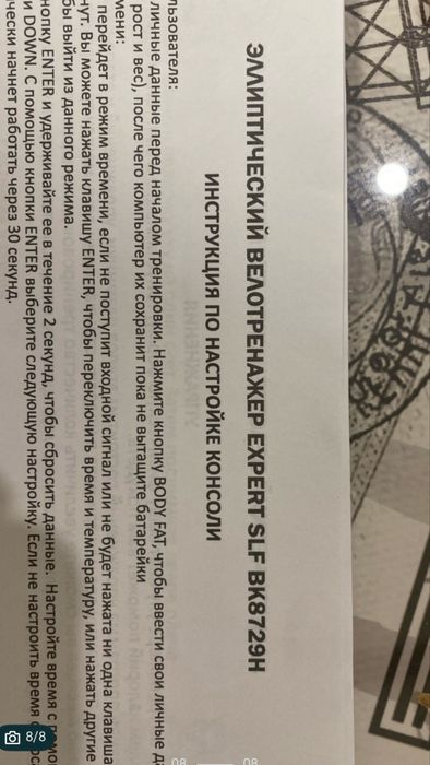 Продам Тренажер Эллипс