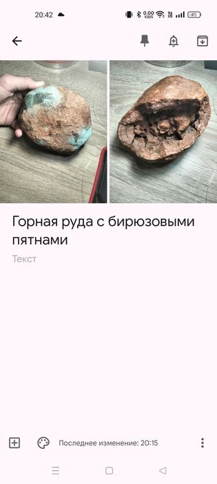 Коллекционные горные руды