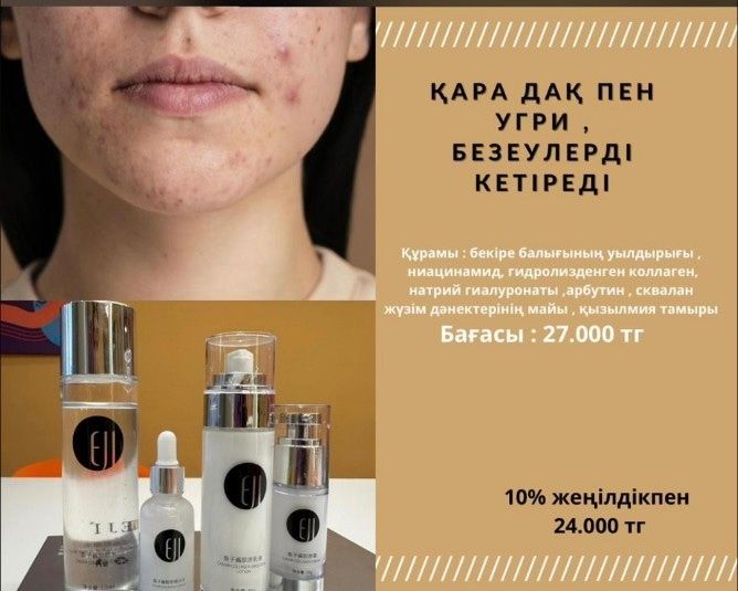 Eji күміс наборы