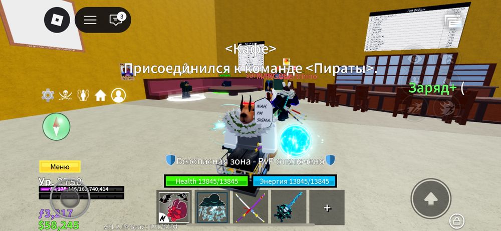 Аккаунт блокс фрукт