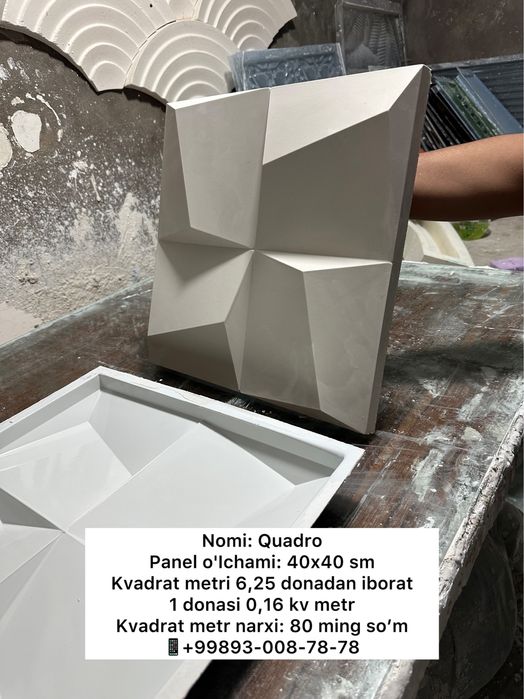 Гипсовые 3д панели | 3д панель | 3d panel | декор decor tyaga aboy