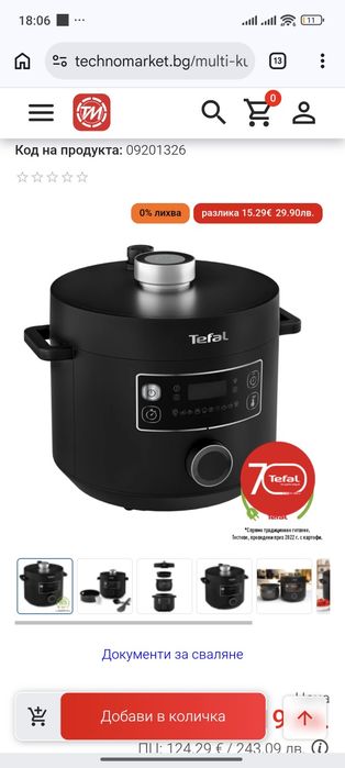 Мулти кукър tefal  нов