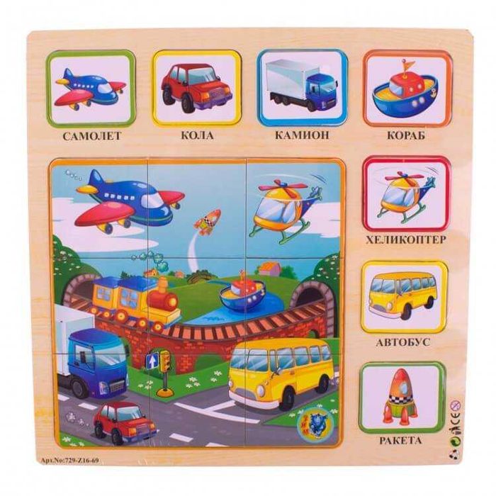 Детски дървен пъзел превозни средства