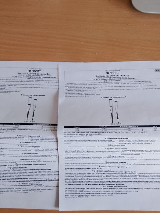 Продам новые медицинские костыли