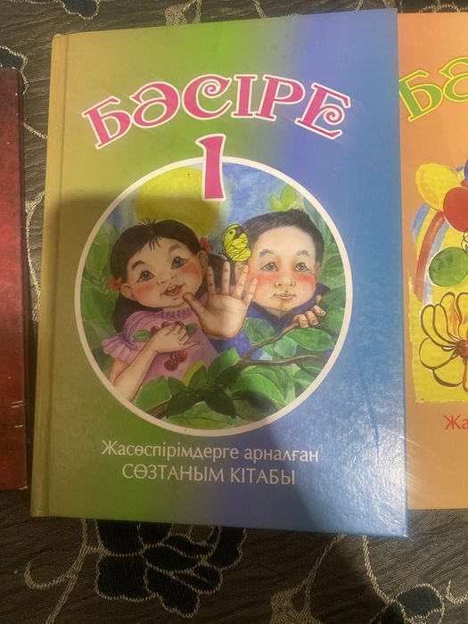 Балаларға арналған кітаптар. Книги для детей.