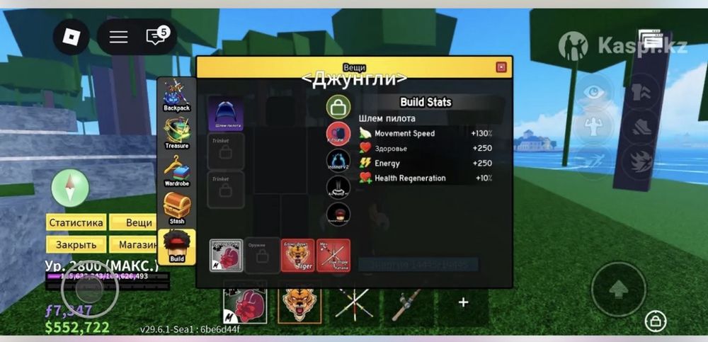 Аккаунт  бф роблокс мах lvl 2800