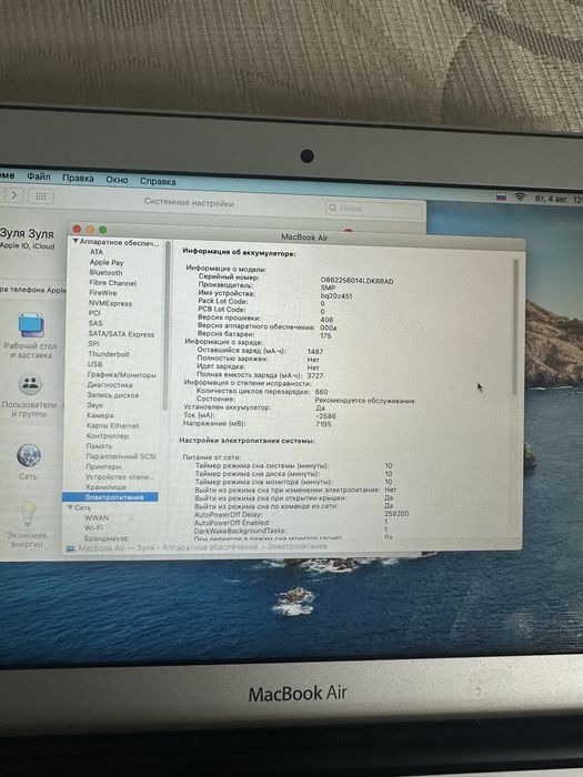 Продам MacBook Air 11” Mid 2012 A1465